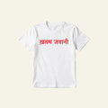 KHATAM JAWAANI CLASSIC TEE