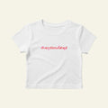 OVERSTIMULATED BABY TEE